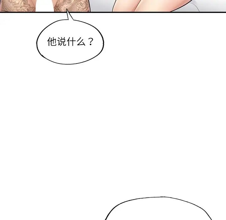 《成为人上人》漫画最新章节第3话免费下拉式在线观看章节第【207】张图片