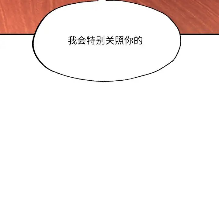 《成为人上人》漫画最新章节第3话免费下拉式在线观看章节第【80】张图片