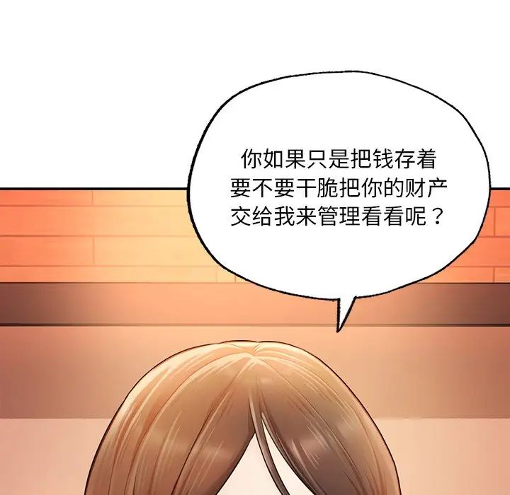 《成为人上人》漫画最新章节第3话免费下拉式在线观看章节第【77】张图片