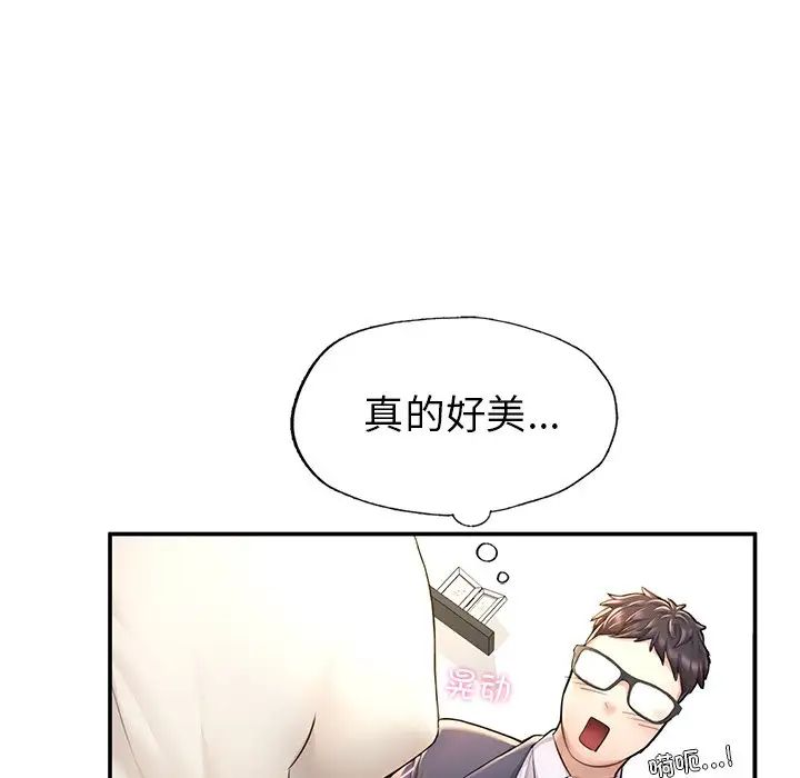 《成为人上人》漫画最新章节第3话免费下拉式在线观看章节第【33】张图片