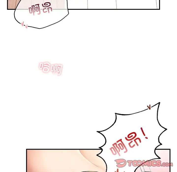 《成为人上人》漫画最新章节第3话免费下拉式在线观看章节第【132】张图片