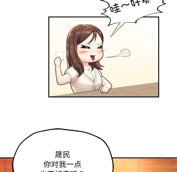 《成为人上人》漫画最新章节第3话免费下拉式在线观看章节第【58】张图片