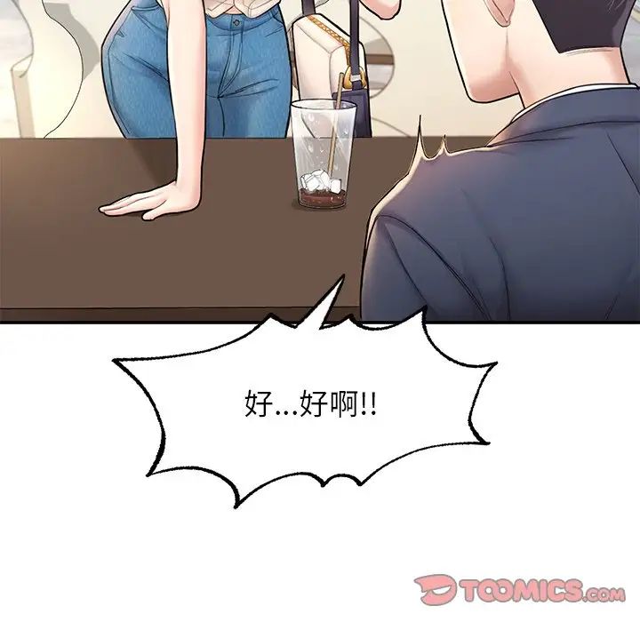 《成为人上人》漫画最新章节第3话免费下拉式在线观看章节第【36】张图片