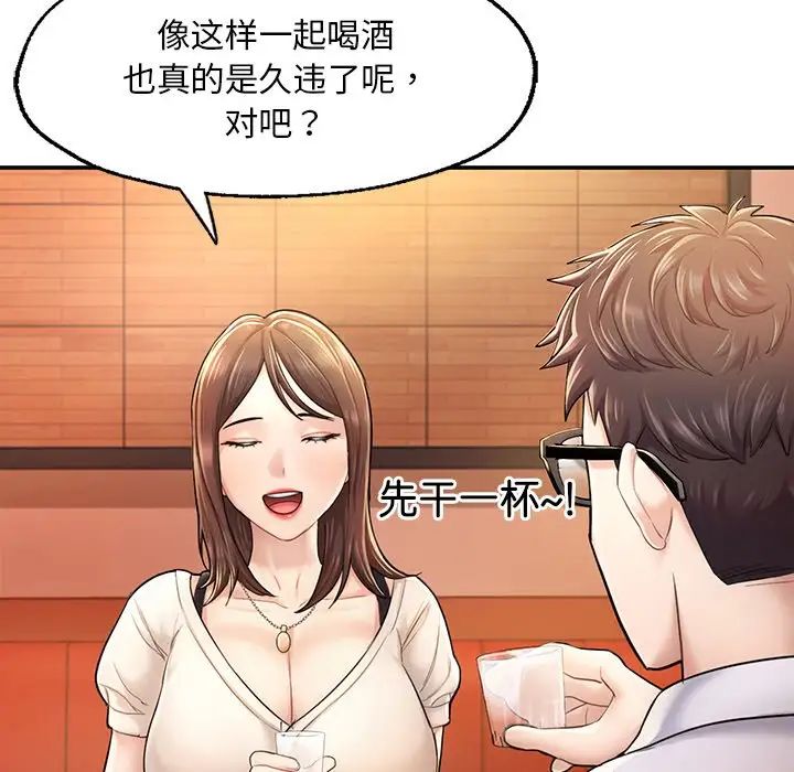 《成为人上人》漫画最新章节第3话免费下拉式在线观看章节第【54】张图片