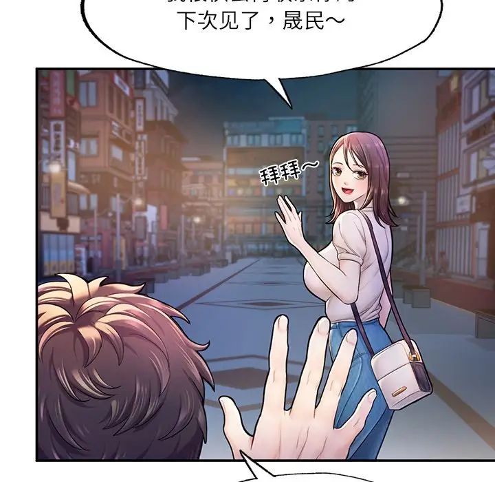 《成为人上人》漫画最新章节第3话免费下拉式在线观看章节第【121】张图片