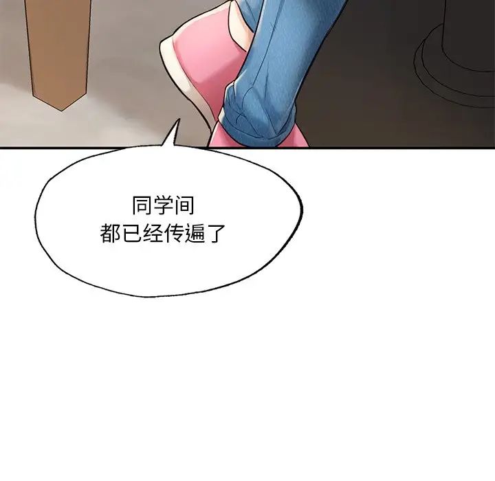 《成为人上人》漫画最新章节第3话免费下拉式在线观看章节第【24】张图片