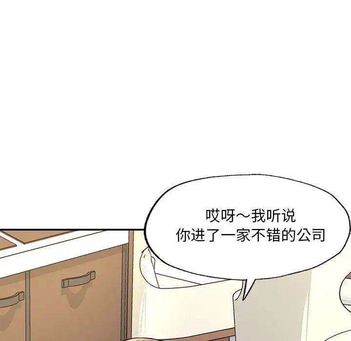 《成为人上人》漫画最新章节第3话免费下拉式在线观看章节第【21】张图片