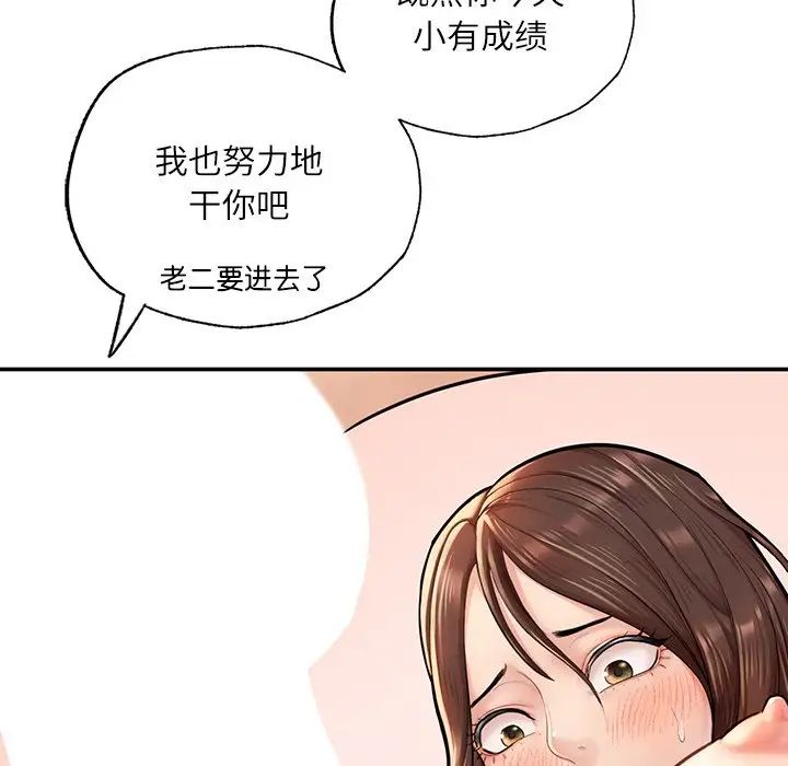 《成为人上人》漫画最新章节第3话免费下拉式在线观看章节第【166】张图片