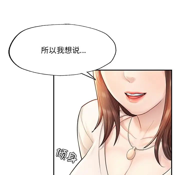 《成为人上人》漫画最新章节第3话免费下拉式在线观看章节第【75】张图片