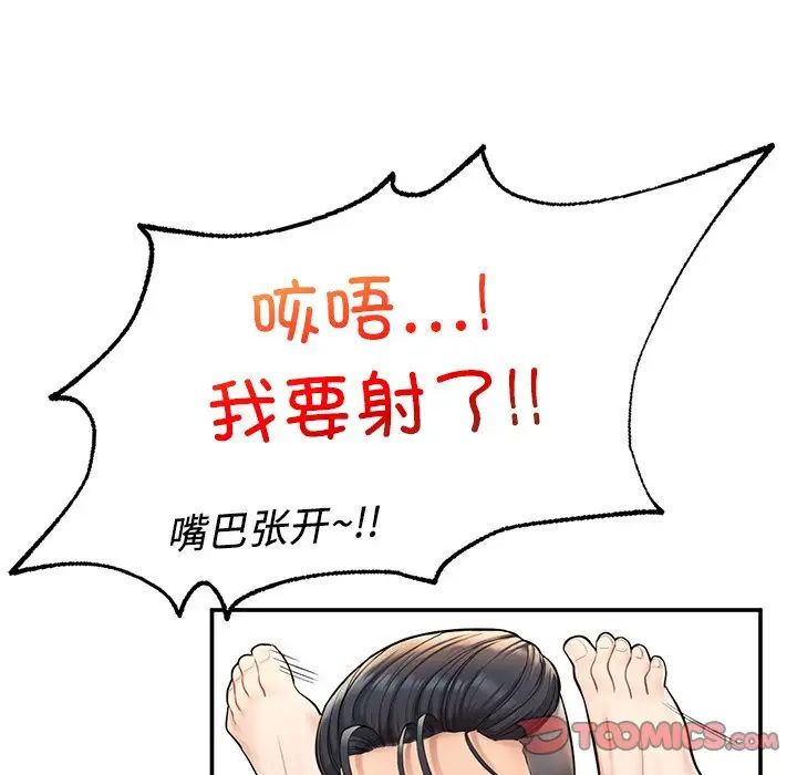 《成为人上人》漫画最新章节第3话免费下拉式在线观看章节第【180】张图片