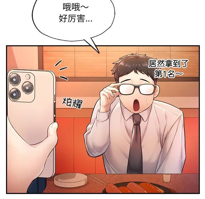 《成为人上人》漫画最新章节第3话免费下拉式在线观看章节第【74】张图片