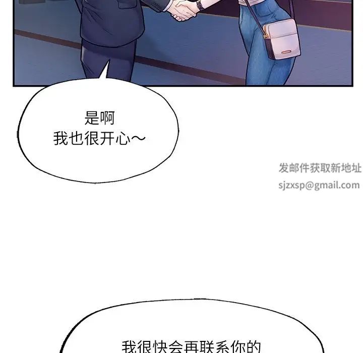 《成为人上人》漫画最新章节第3话免费下拉式在线观看章节第【120】张图片