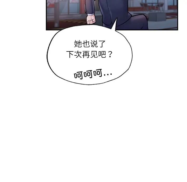 《成为人上人》漫画最新章节第3话免费下拉式在线观看章节第【129】张图片