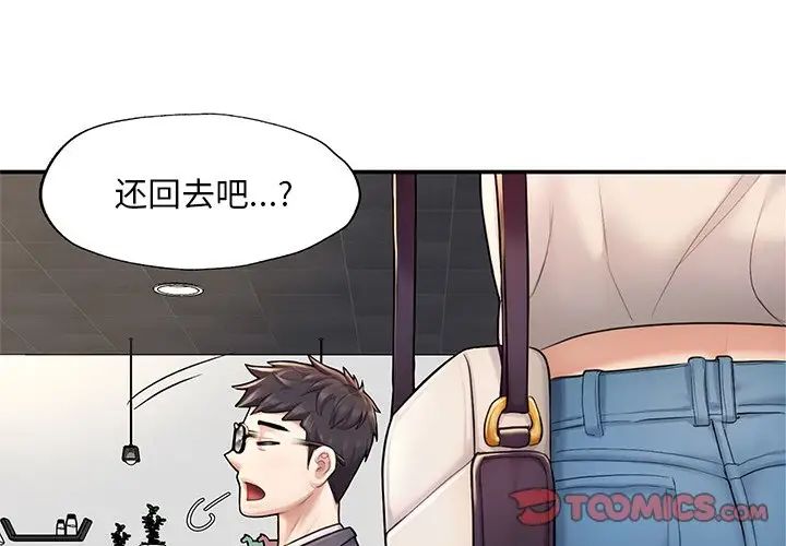 《成为人上人》漫画最新章节第3话免费下拉式在线观看章节第【4】张图片