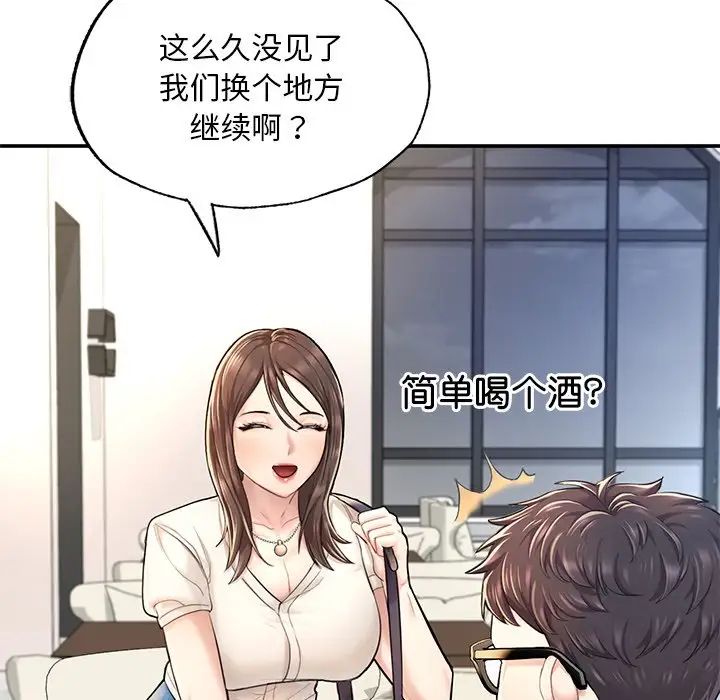 《成为人上人》漫画最新章节第3话免费下拉式在线观看章节第【35】张图片