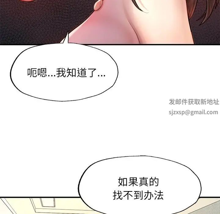 《成为人上人》漫画最新章节第4话免费下拉式在线观看章节第【46】张图片