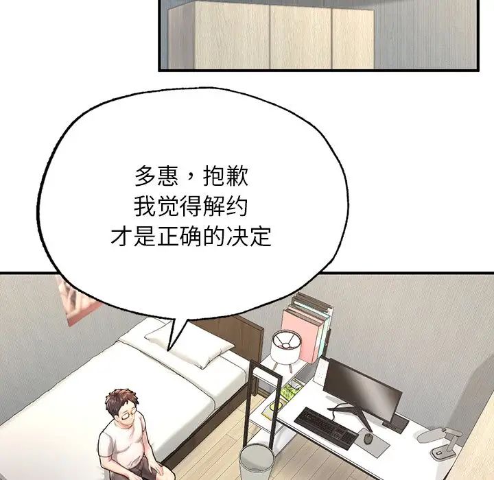 《成为人上人》漫画最新章节第4话免费下拉式在线观看章节第【78】张图片