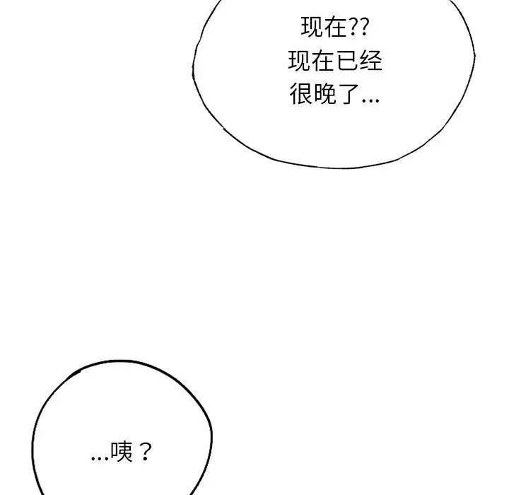 《成为人上人》漫画最新章节第4话免费下拉式在线观看章节第【59】张图片