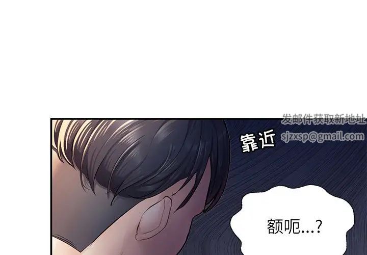 《成为人上人》漫画最新章节第4话免费下拉式在线观看章节第【1】张图片