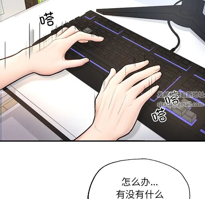 《成为人上人》漫画最新章节第4话免费下拉式在线观看章节第【23】张图片