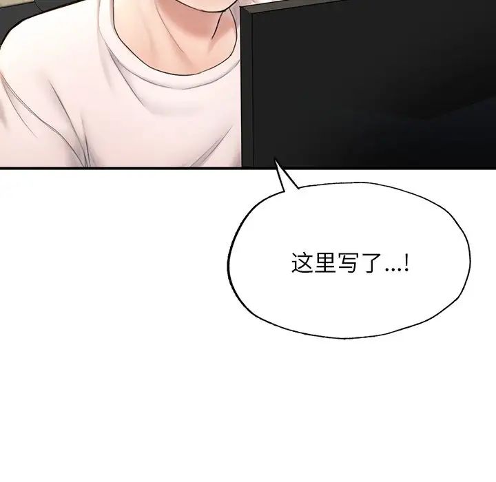 《成为人上人》漫画最新章节第4话免费下拉式在线观看章节第【26】张图片