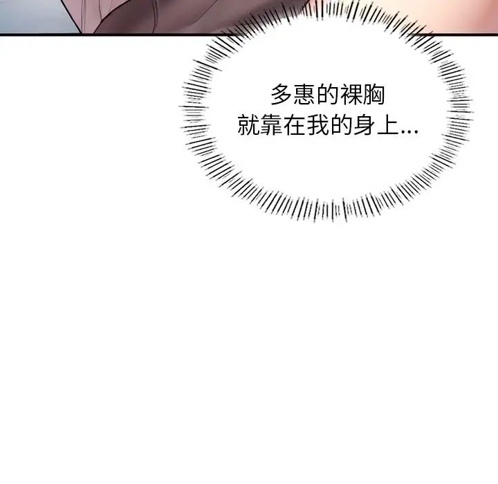 《成为人上人》漫画最新章节第4话免费下拉式在线观看章节第【120】张图片