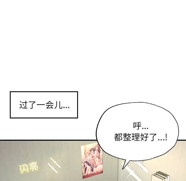 《成为人上人》漫画最新章节第4话免费下拉式在线观看章节第【67】张图片