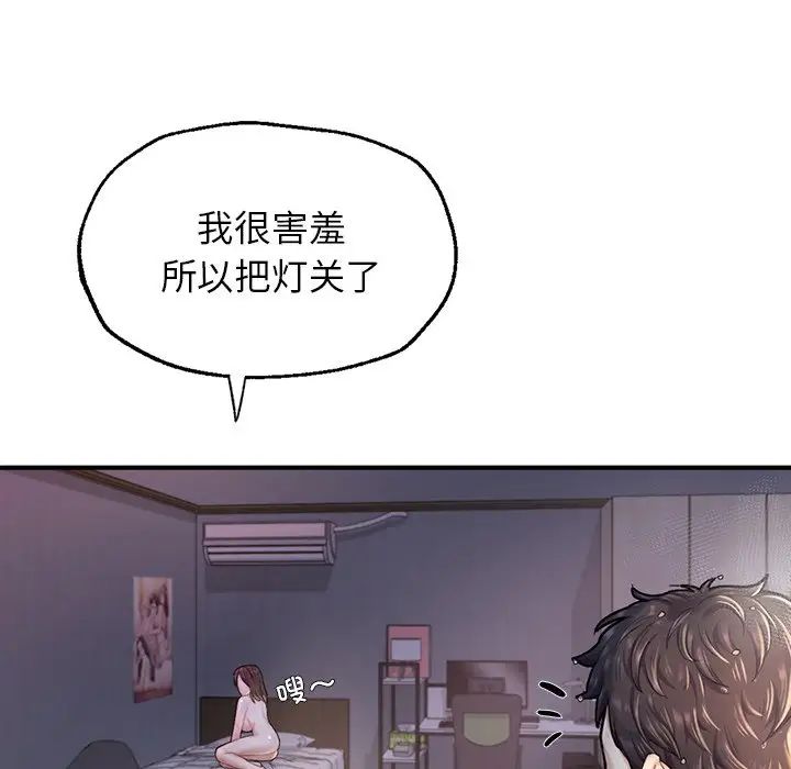 《成为人上人》漫画最新章节第4话免费下拉式在线观看章节第【180】张图片