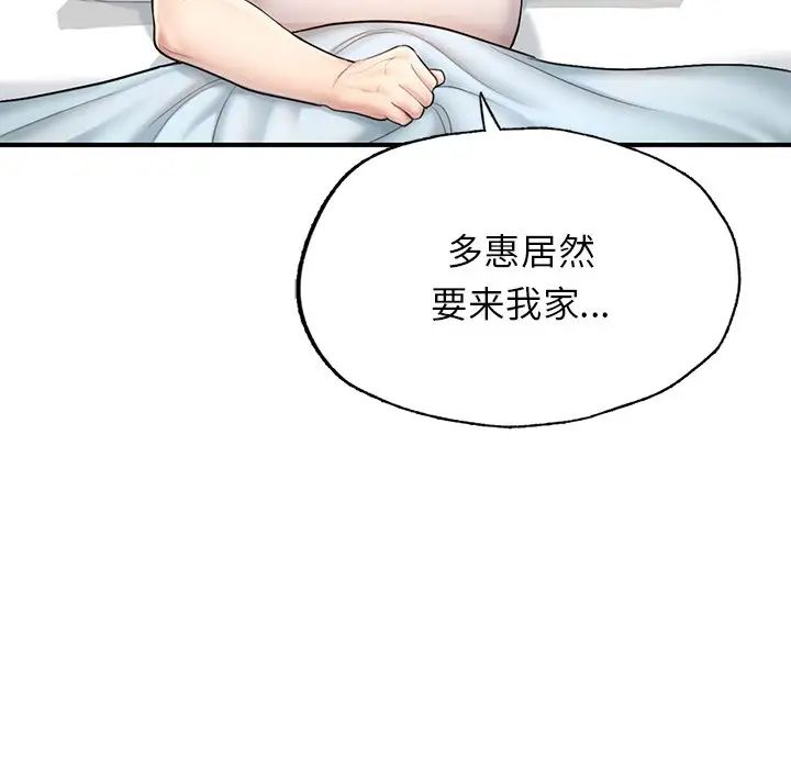 《成为人上人》漫画最新章节第4话免费下拉式在线观看章节第【63】张图片