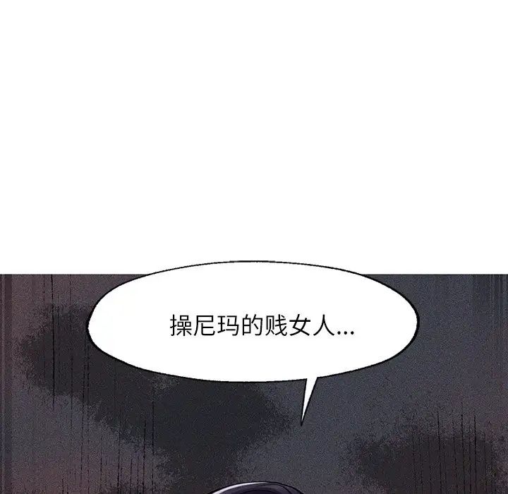 《成为人上人》漫画最新章节第4话免费下拉式在线观看章节第【7】张图片