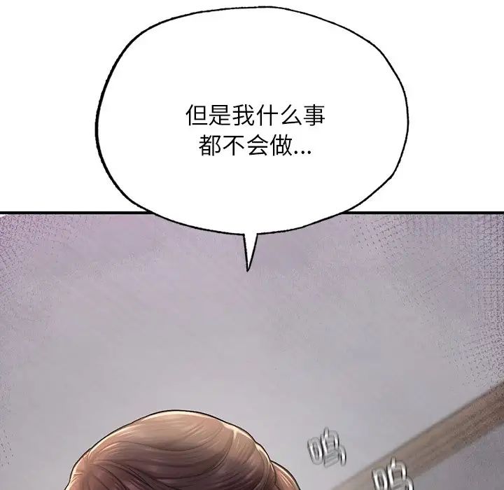 《成为人上人》漫画最新章节第4话免费下拉式在线观看章节第【86】张图片