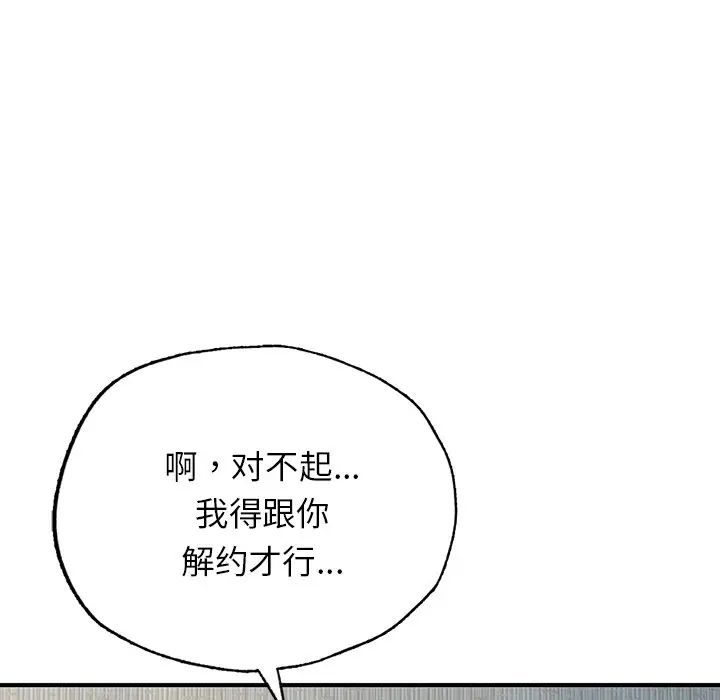 《成为人上人》漫画最新章节第4话免费下拉式在线观看章节第【57】张图片