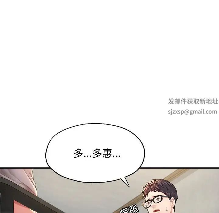 《成为人上人》漫画最新章节第4话免费下拉式在线观看章节第【90】张图片