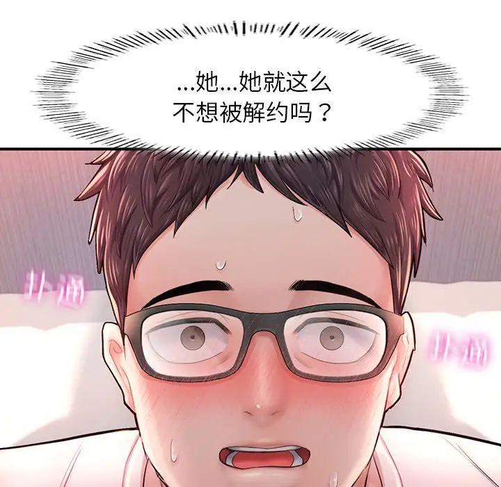 《成为人上人》漫画最新章节第4话免费下拉式在线观看章节第【125】张图片