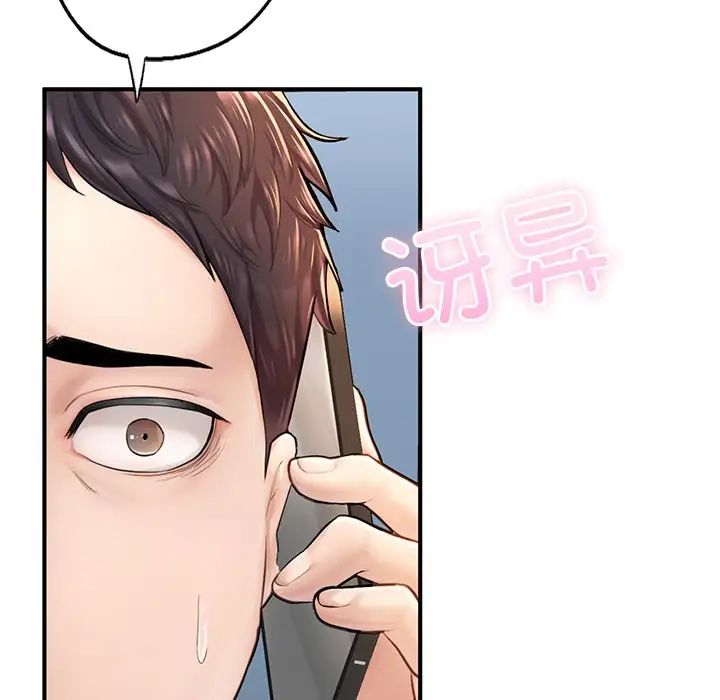 《成为人上人》漫画最新章节第4话免费下拉式在线观看章节第【60】张图片