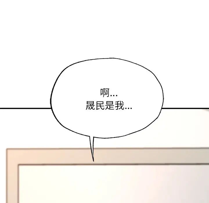 《成为人上人》漫画最新章节第4话免费下拉式在线观看章节第【72】张图片