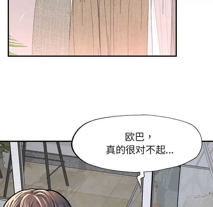 《成为人上人》漫画最新章节第4话免费下拉式在线观看章节第【33】张图片