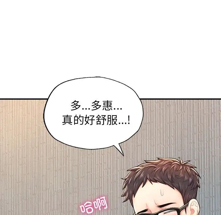 《成为人上人》漫画最新章节第4话免费下拉式在线观看章节第【150】张图片