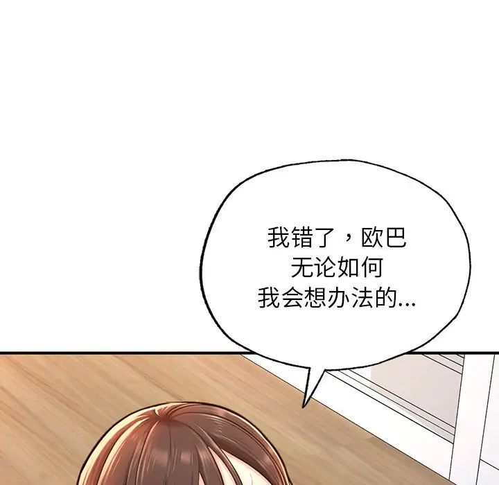 《成为人上人》漫画最新章节第4话免费下拉式在线观看章节第【41】张图片