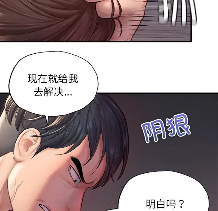 《成为人上人》漫画最新章节第4话免费下拉式在线观看章节第【44】张图片