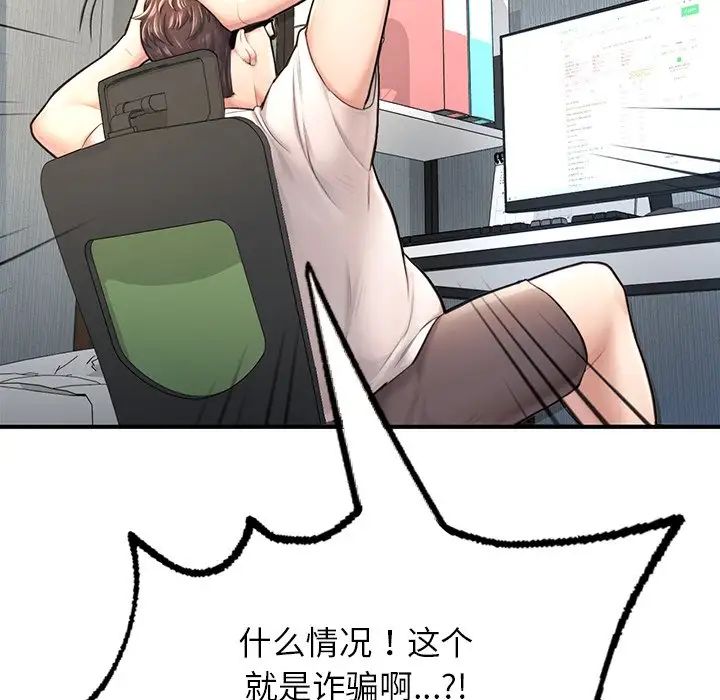 《成为人上人》漫画最新章节第4话免费下拉式在线观看章节第【21】张图片