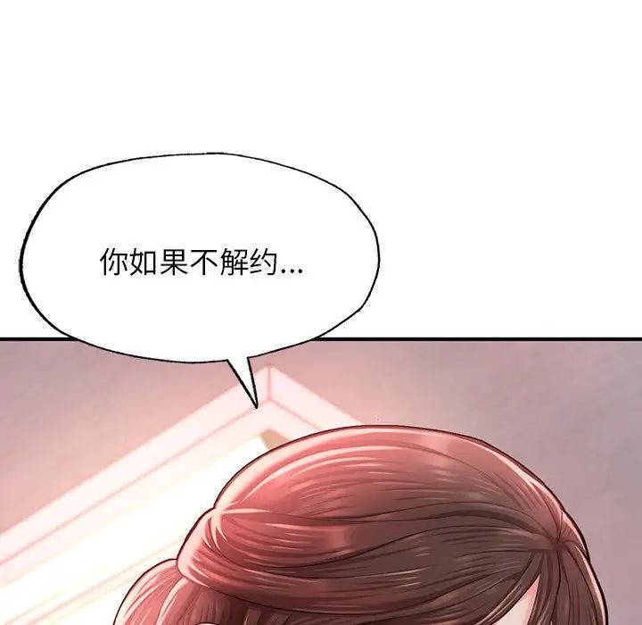 《成为人上人》漫画最新章节第4话免费下拉式在线观看章节第【121】张图片