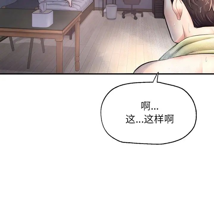 《成为人上人》漫画最新章节第4话免费下拉式在线观看章节第【181】张图片