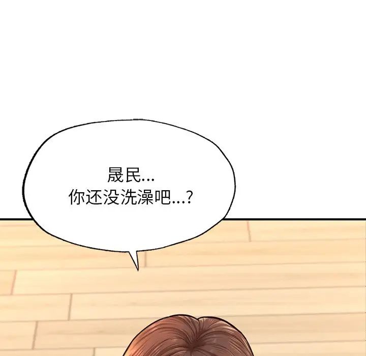 《成为人上人》漫画最新章节第4话免费下拉式在线观看章节第【156】张图片