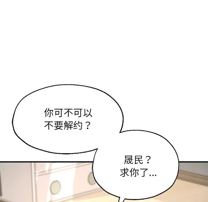 《成为人上人》漫画最新章节第4话免费下拉式在线观看章节第【93】张图片