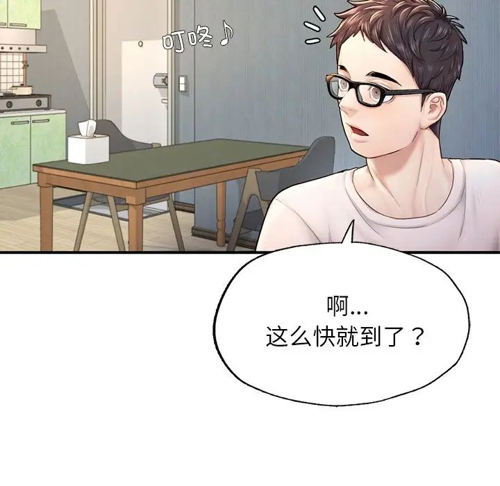 《成为人上人》漫画最新章节第4话免费下拉式在线观看章节第【70】张图片