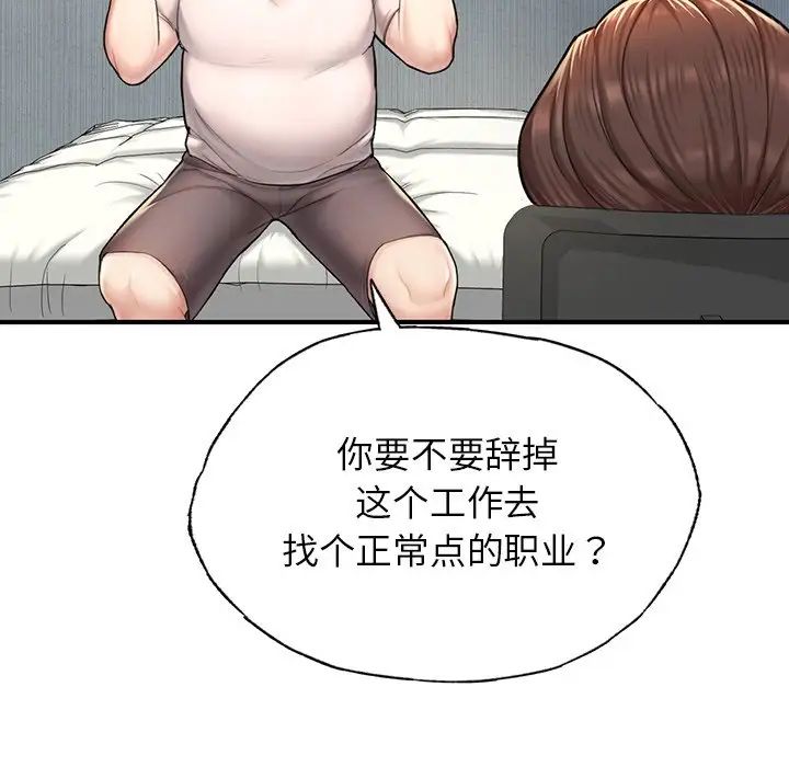 《成为人上人》漫画最新章节第4话免费下拉式在线观看章节第【81】张图片