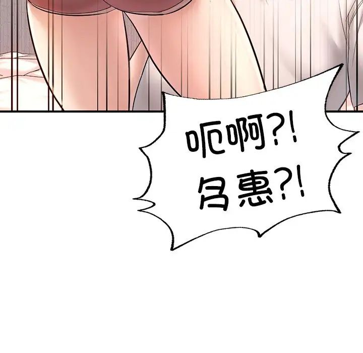 《成为人上人》漫画最新章节第4话免费下拉式在线观看章节第【107】张图片