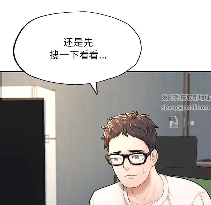 《成为人上人》漫画最新章节第4话免费下拉式在线观看章节第【16】张图片