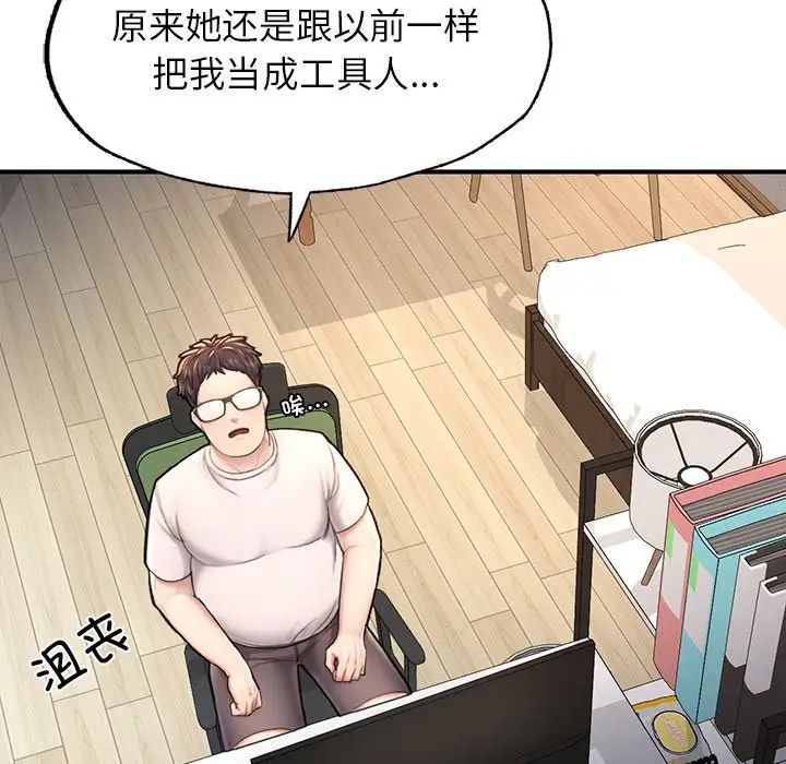 《成为人上人》漫画最新章节第4话免费下拉式在线观看章节第【30】张图片